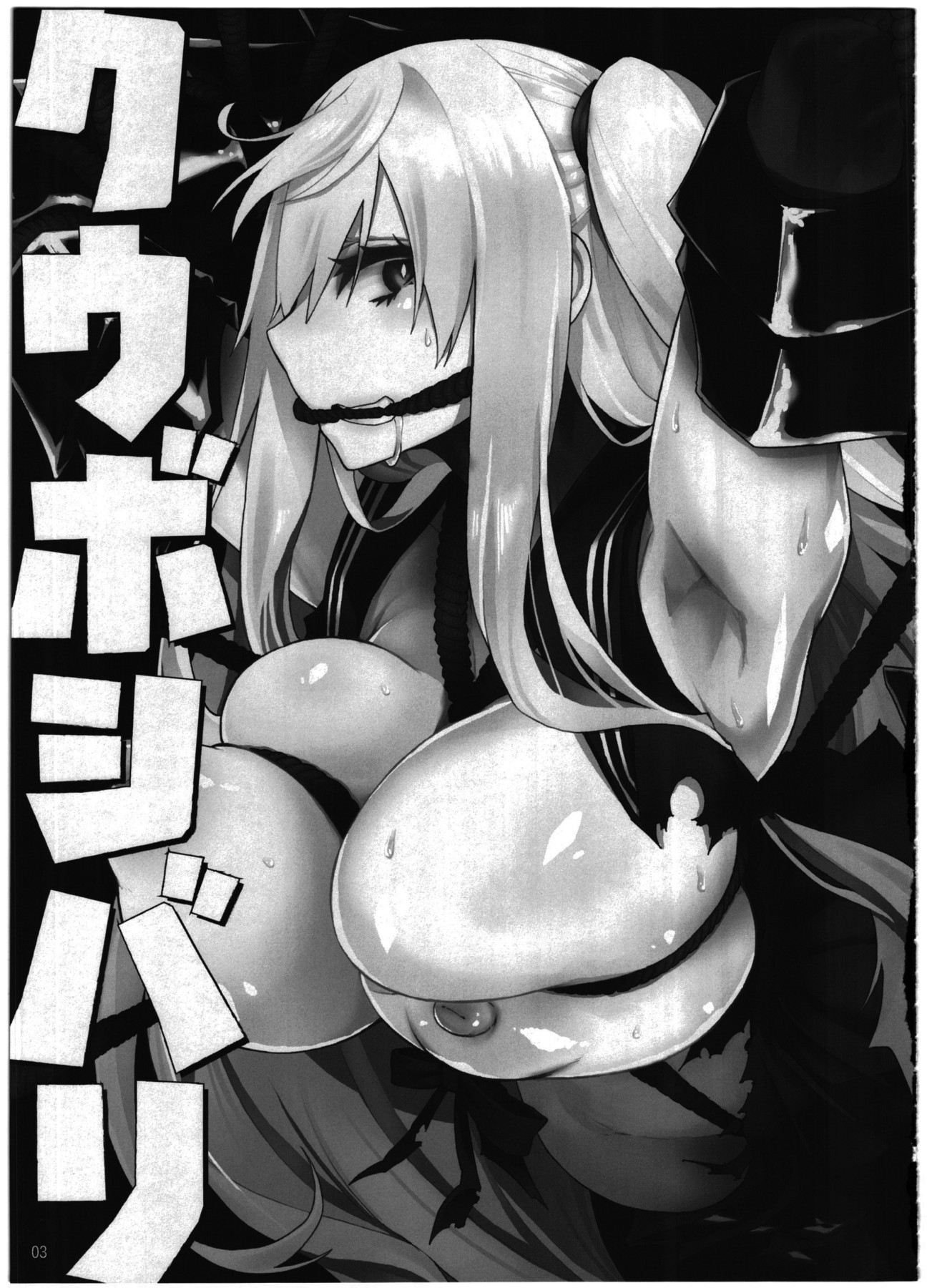 Hentai Manga Comic-Aircraft Carrier Bondage-Read-2